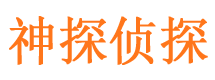 武邑寻人公司